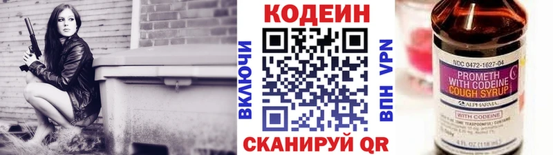 Codein Purple Drank hydra ТОР Кораблино