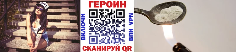 Героин герыч дарнет шоп Кораблино