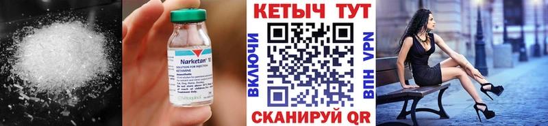 Кетамин VHQ  Кораблино 