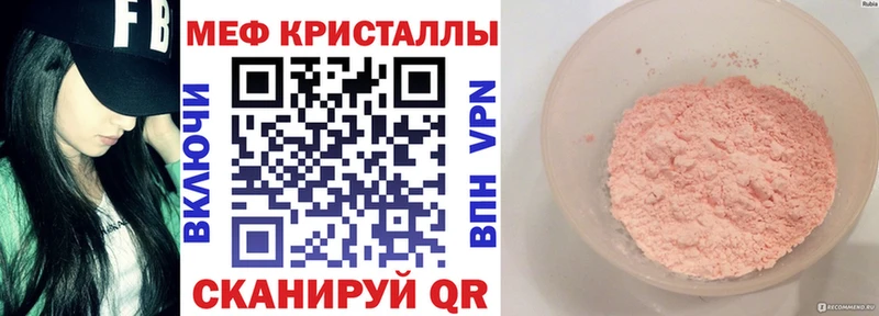 Мефедрон мяу мяу  Кораблино 