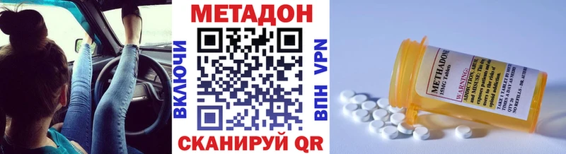 Метадон methadone hydra маркетплейс Кораблино дарк нет какой сайт дарнет шоп