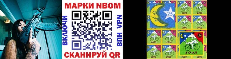 Марки 25I-NBOMe 1,8мг  Кораблино 